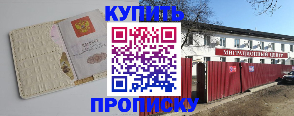 миграционный учет в Чегеме