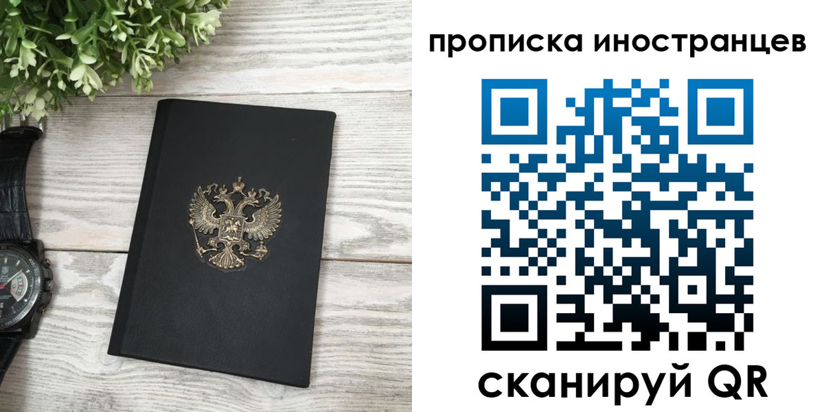 временная регистрация в квартире в Чегеме
