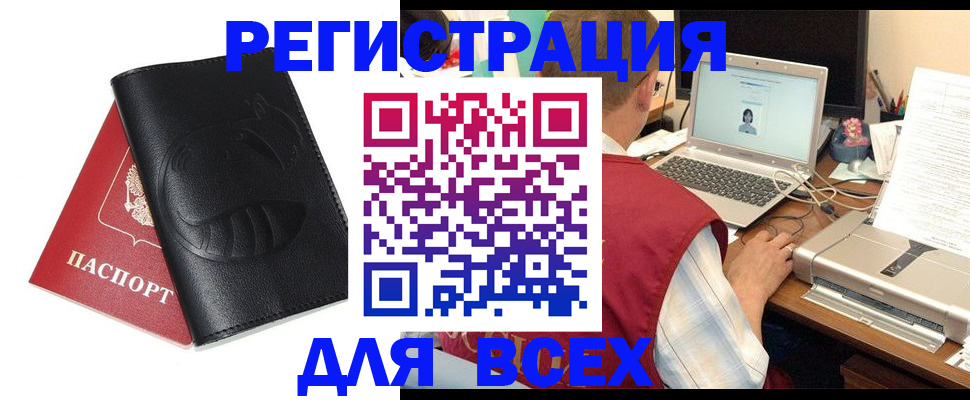 временная регистрация недорого в Чегеме