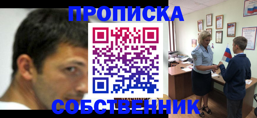 регистрация в Чегеме